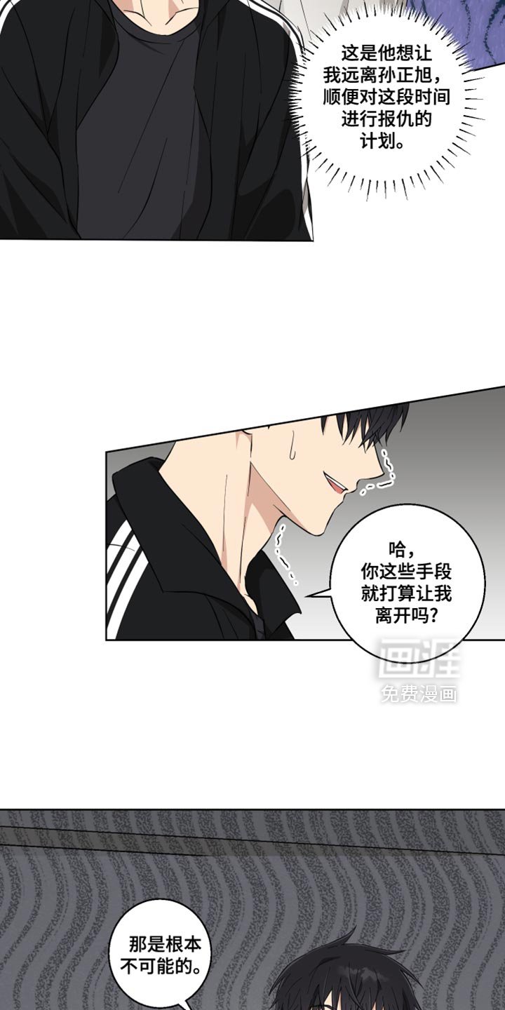 第19章：没有耐心
