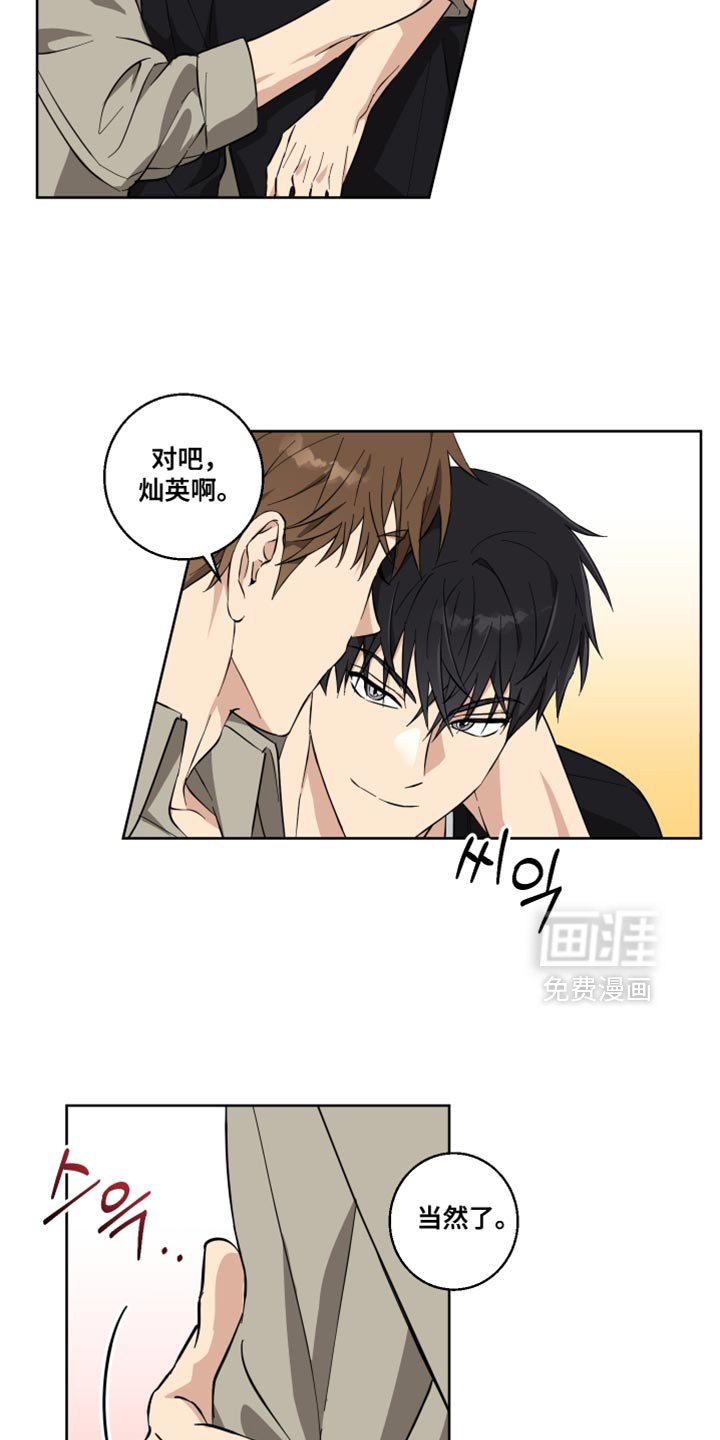 第19章：没有耐心
