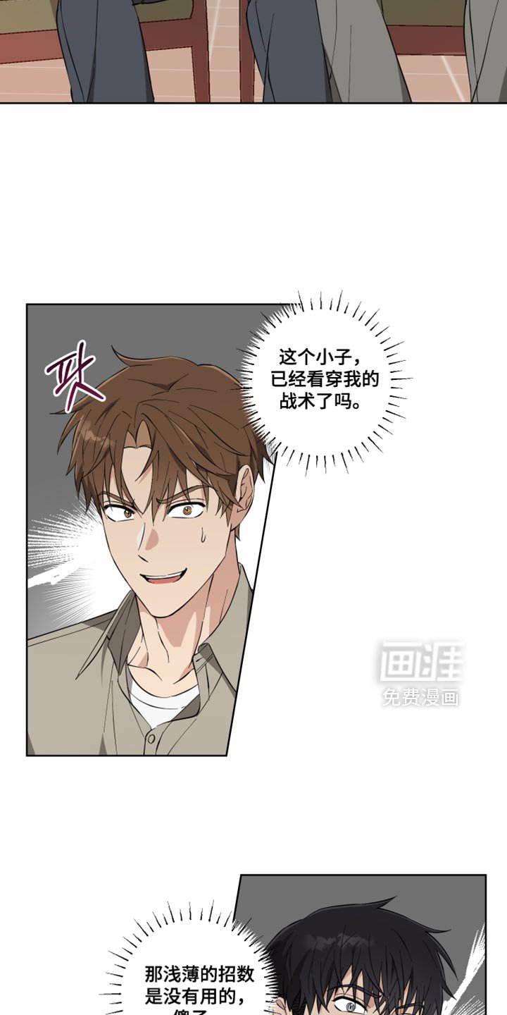 第19章：没有耐心