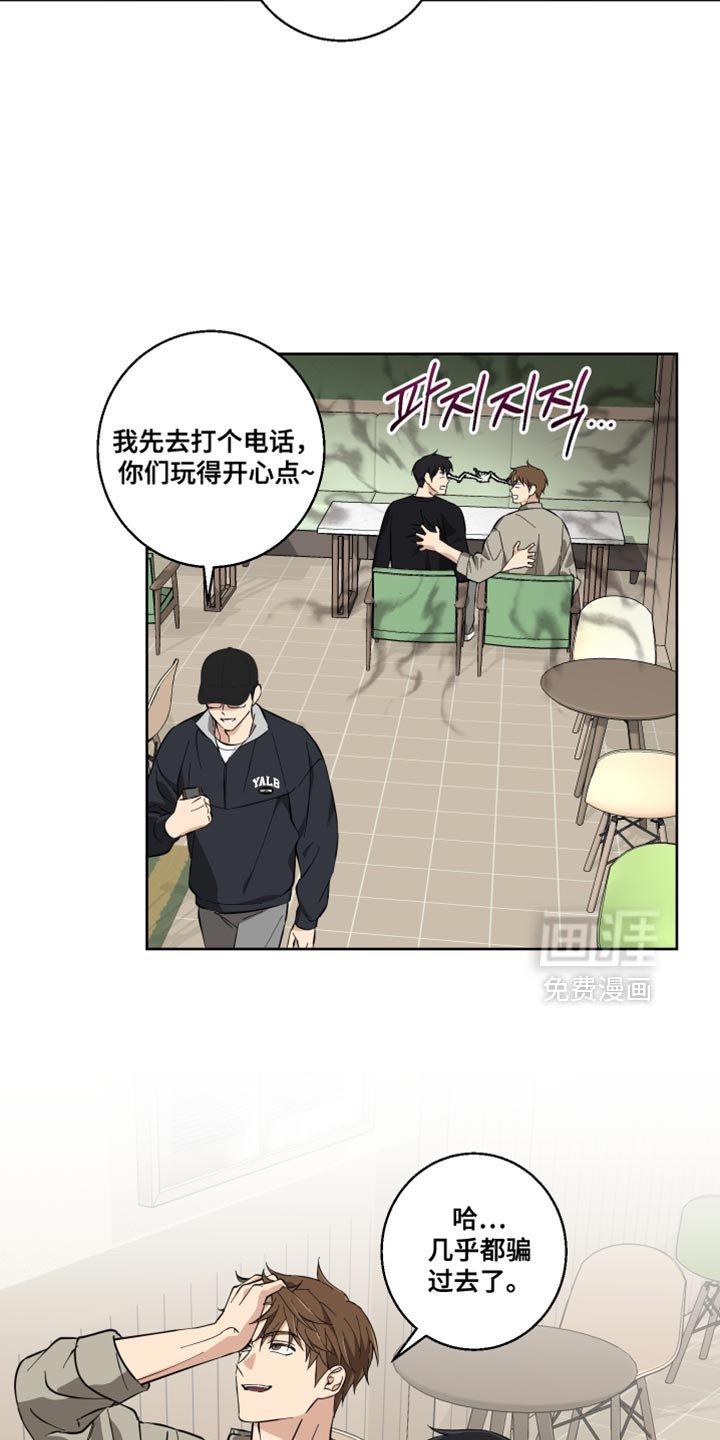 第19章：没有耐心