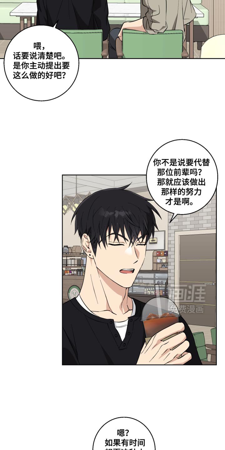 第19章：没有耐心