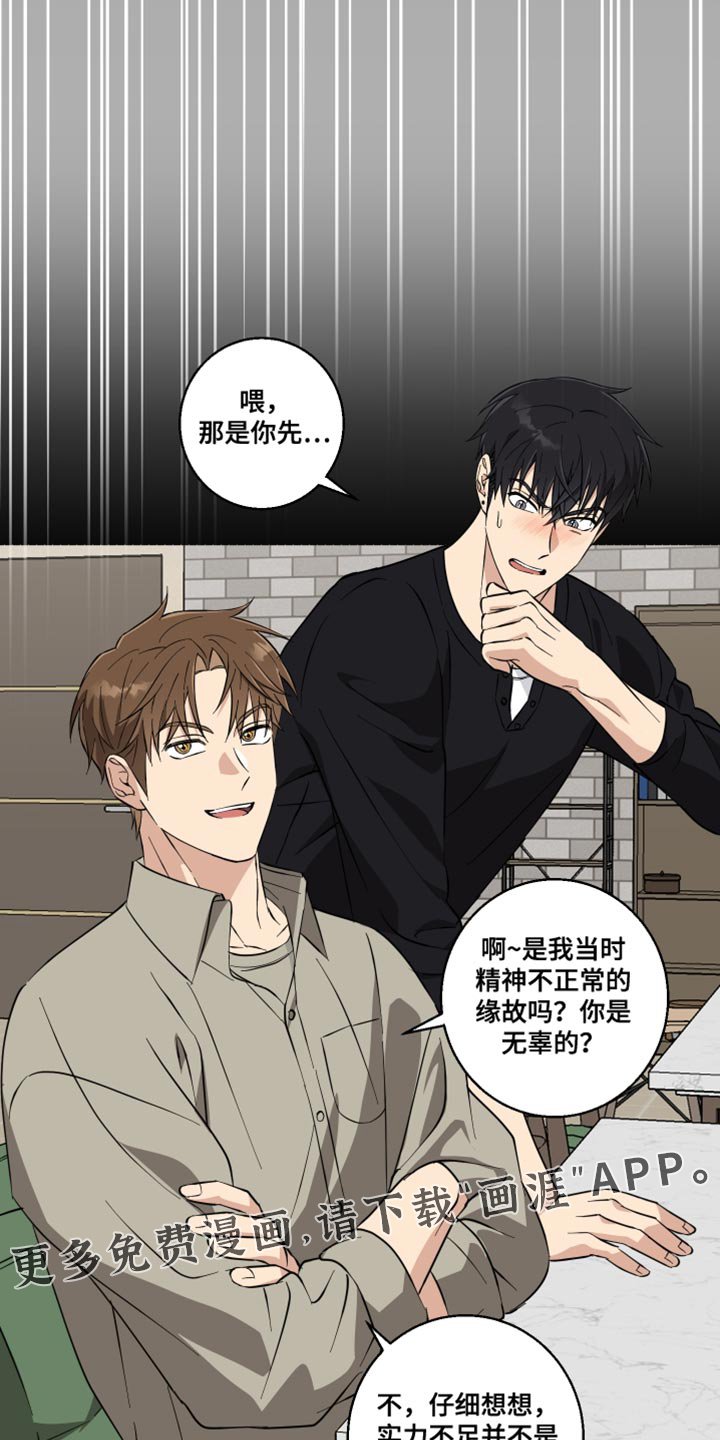 第19章：没有耐心