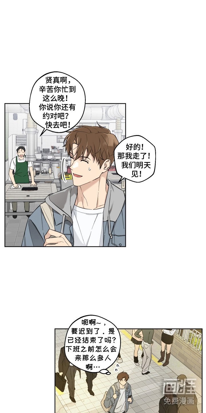 第2章：聚餐