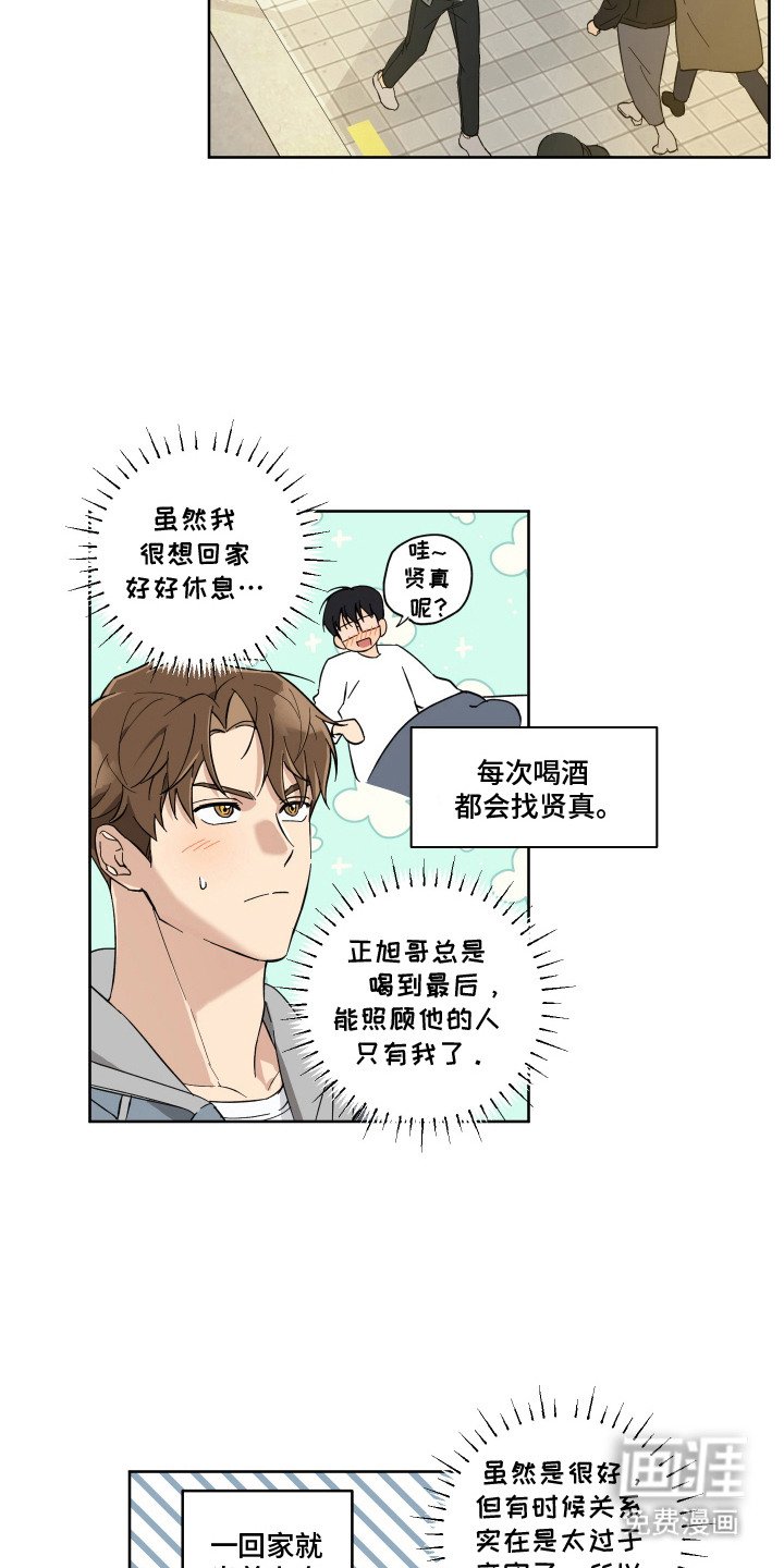 第2章：聚餐