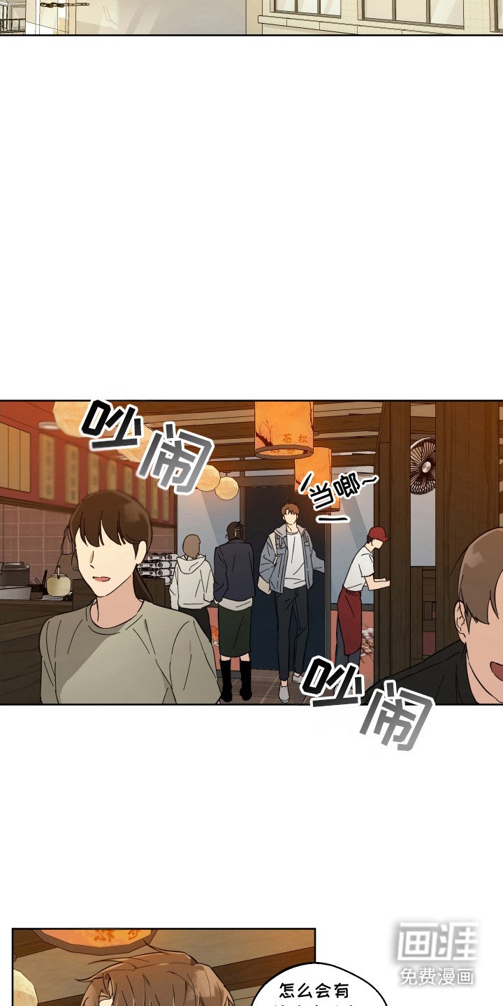 第2章：聚餐