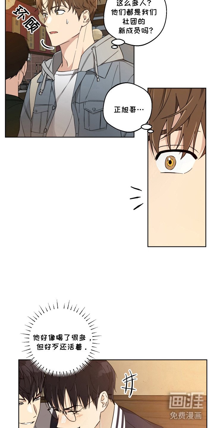 第2章：聚餐