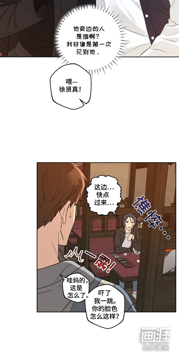 第2章：聚餐