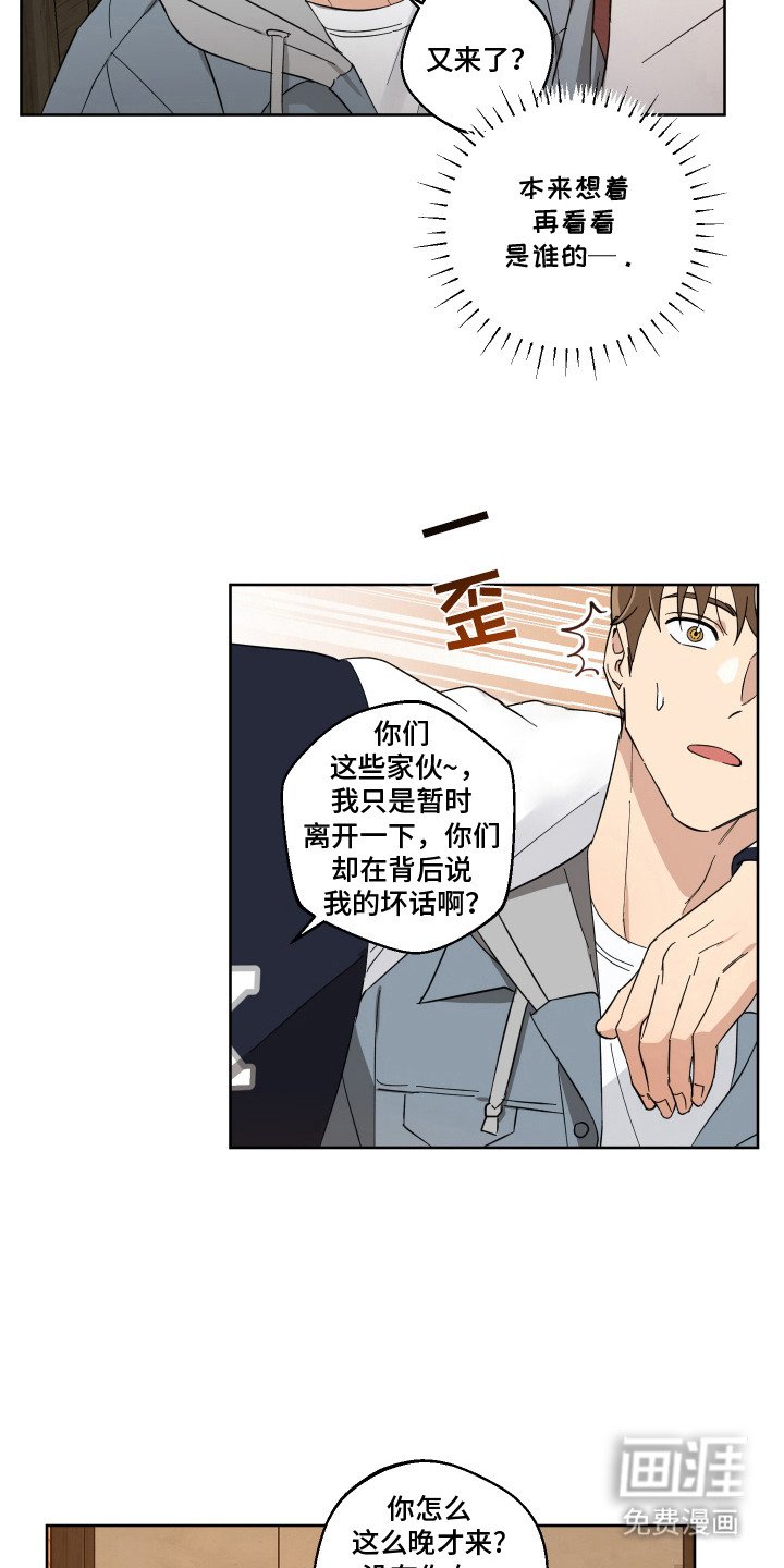 第2章：聚餐
