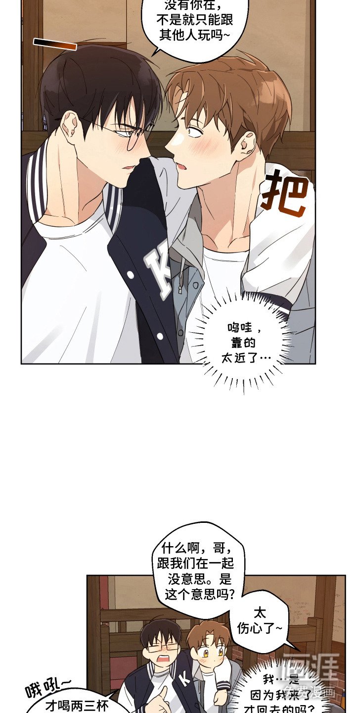 第2章：聚餐