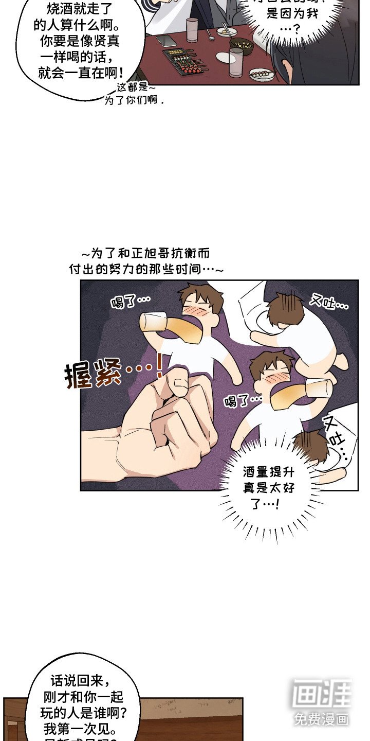 第2章：聚餐