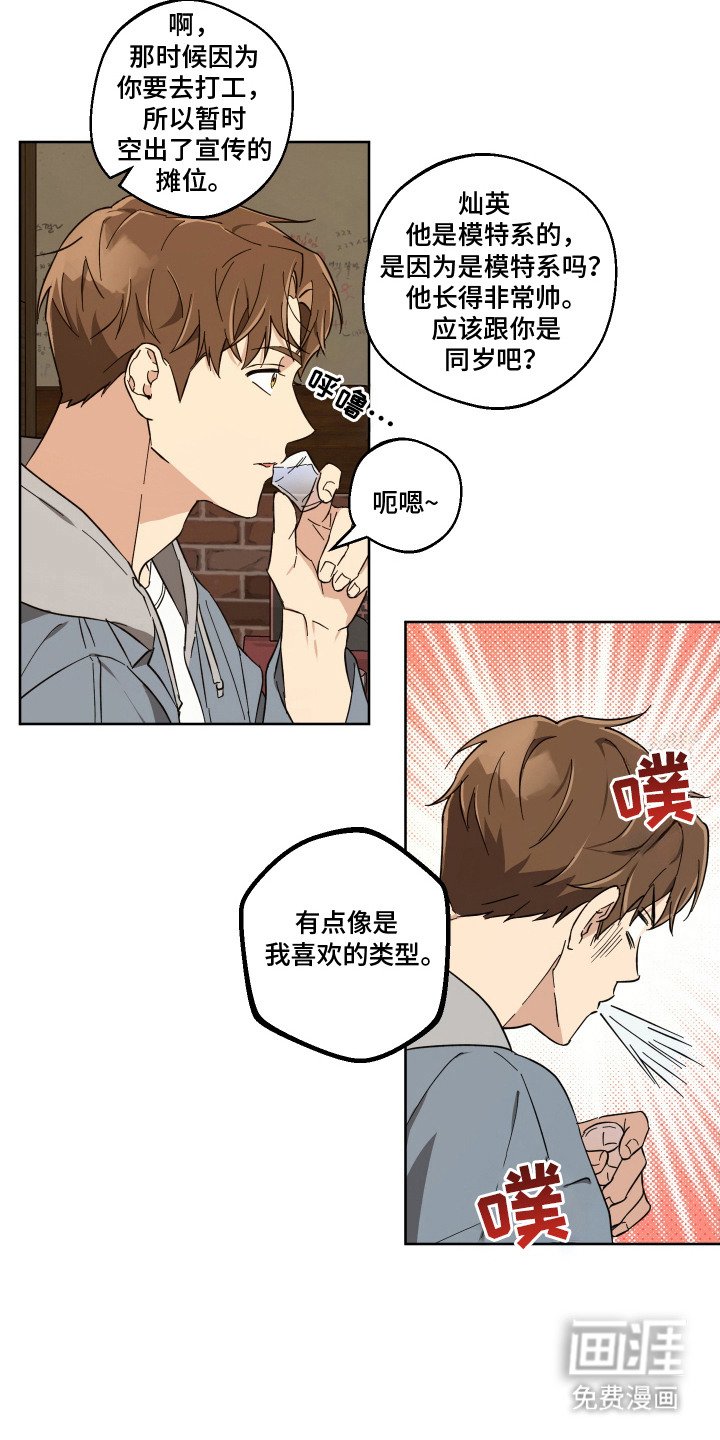 第2章：聚餐