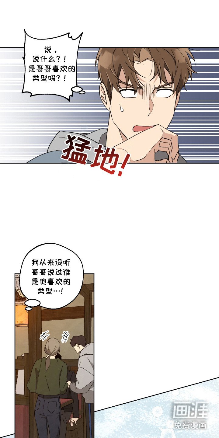 第2章：聚餐