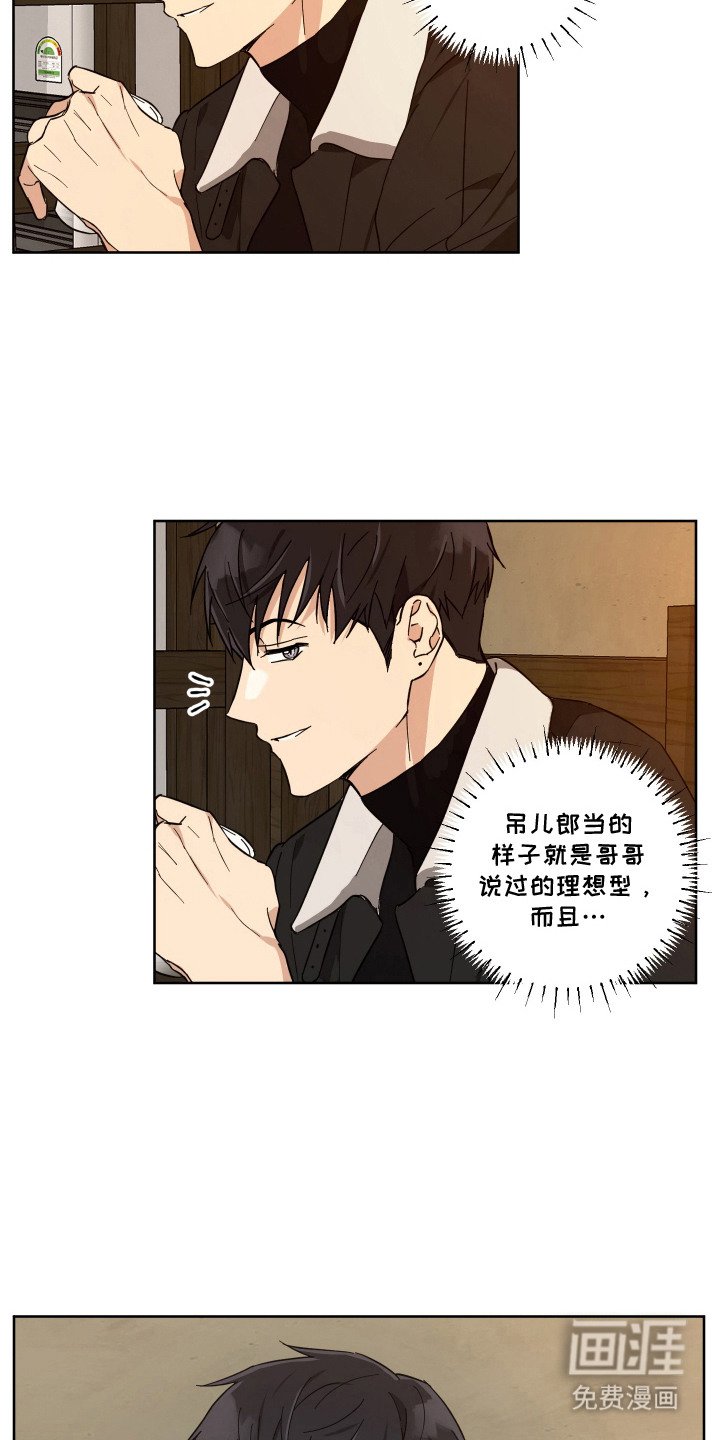 第2章：聚餐