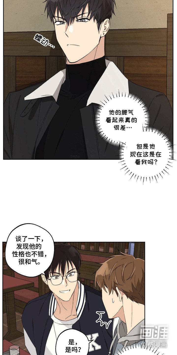 第2章：聚餐
