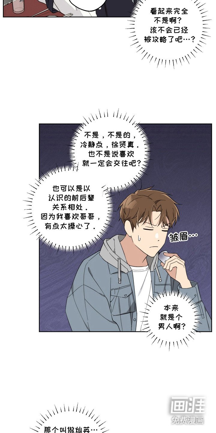第2章：聚餐