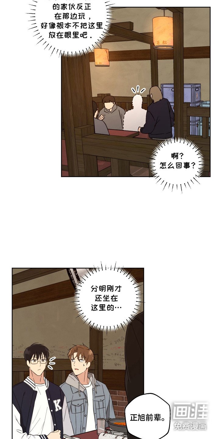 第2章：聚餐