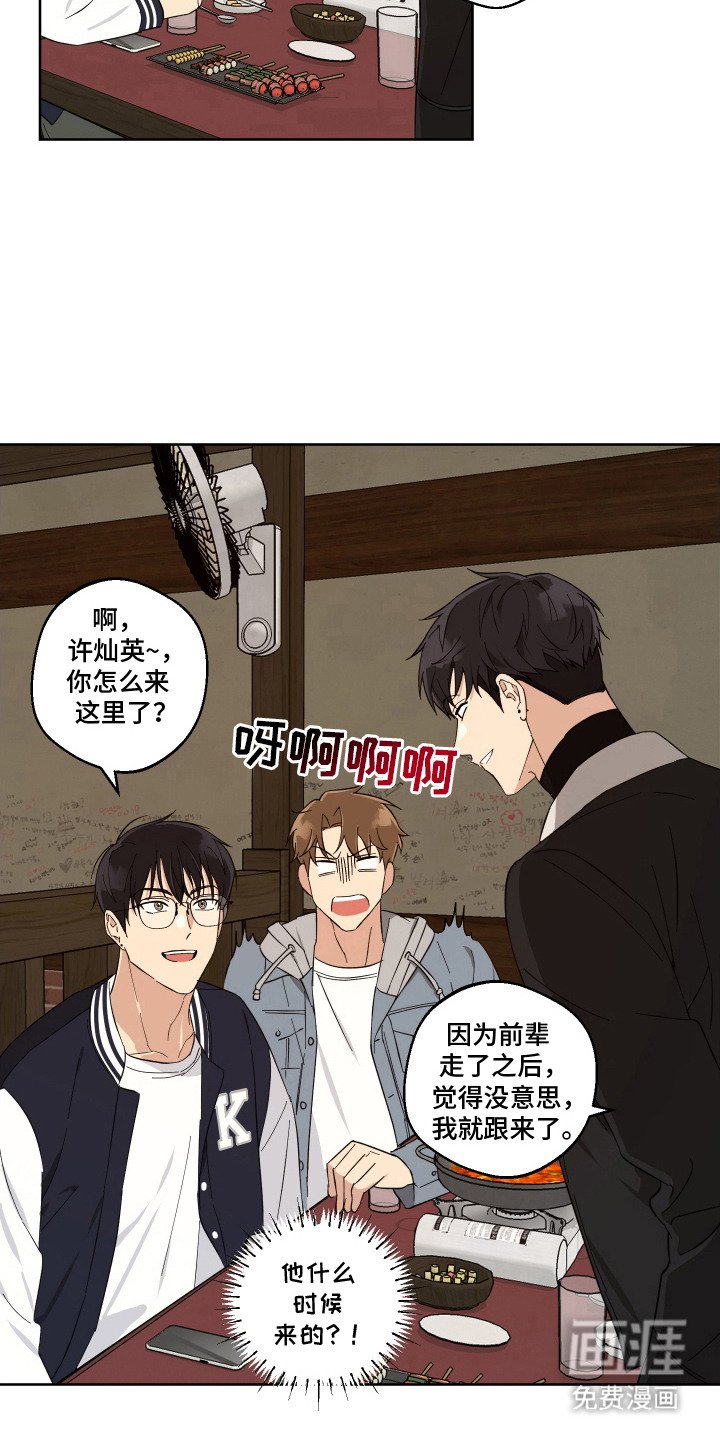 第2章：聚餐