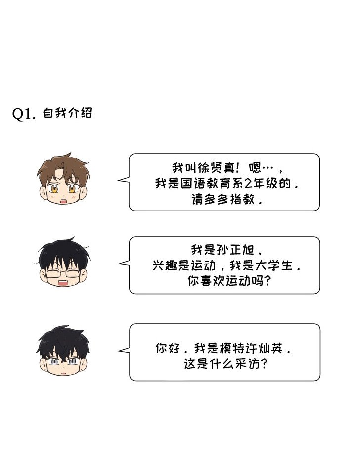 第2章：聚餐