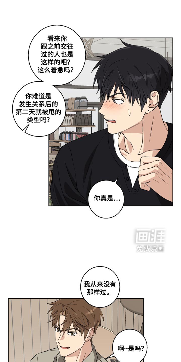 第20章：暂时逃跑了