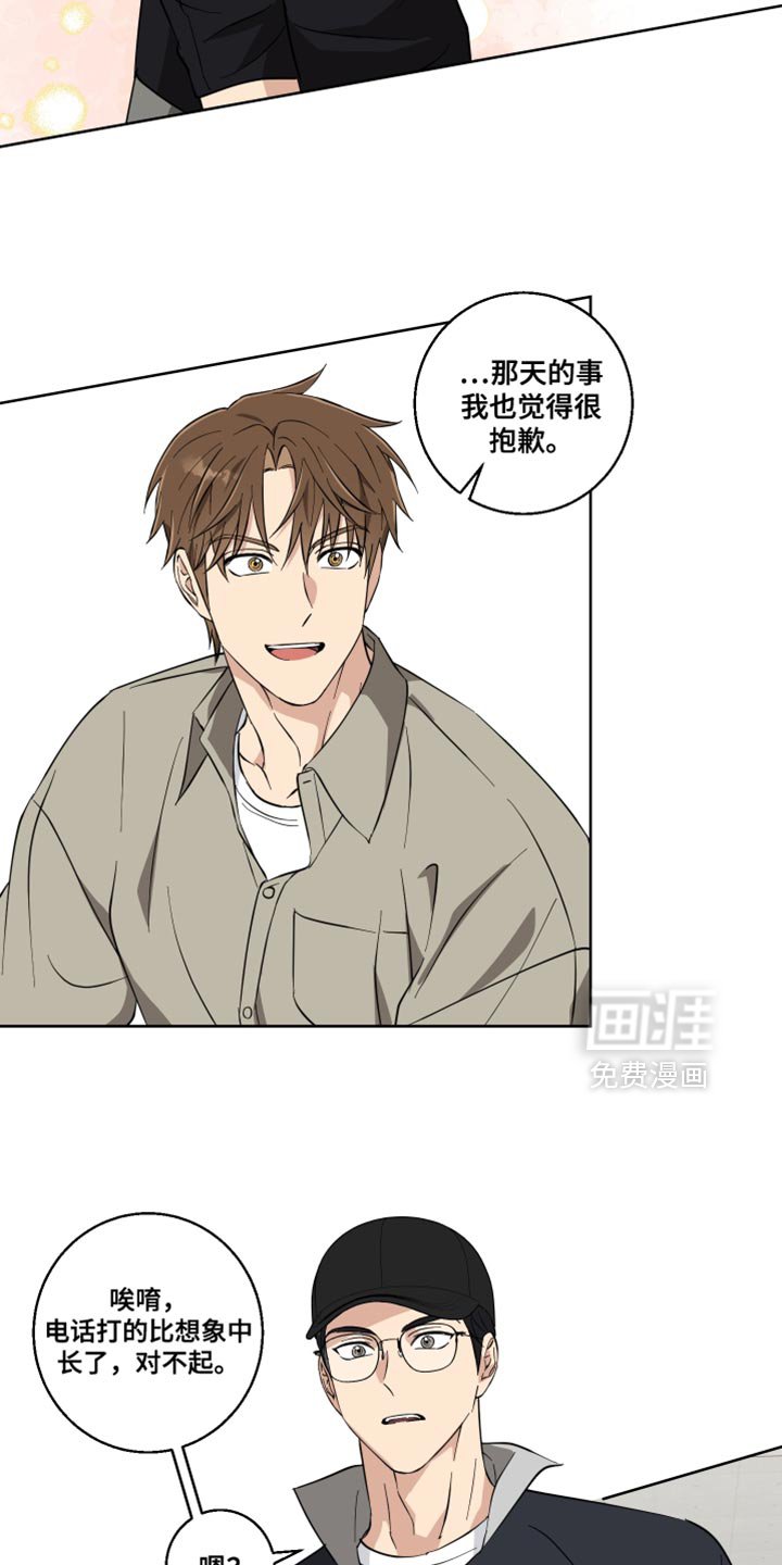 第20章：暂时逃跑了