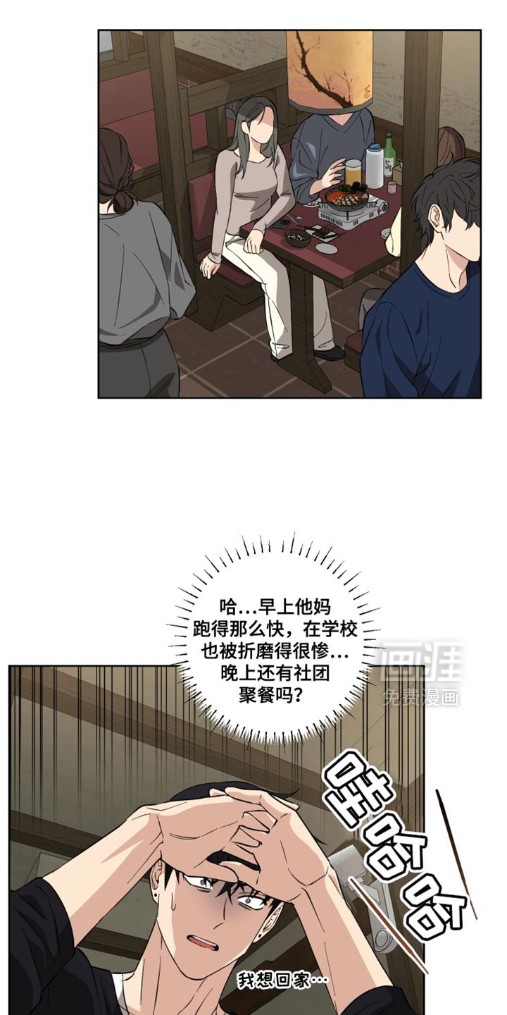 第20章：暂时逃跑了