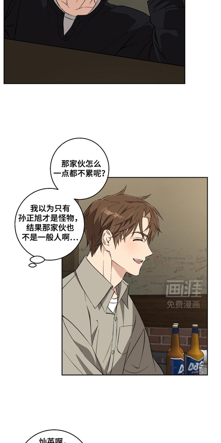 第20章：暂时逃跑了