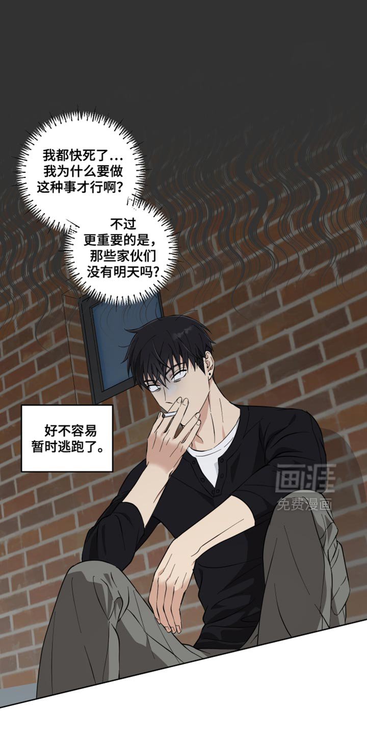 第20章：暂时逃跑了