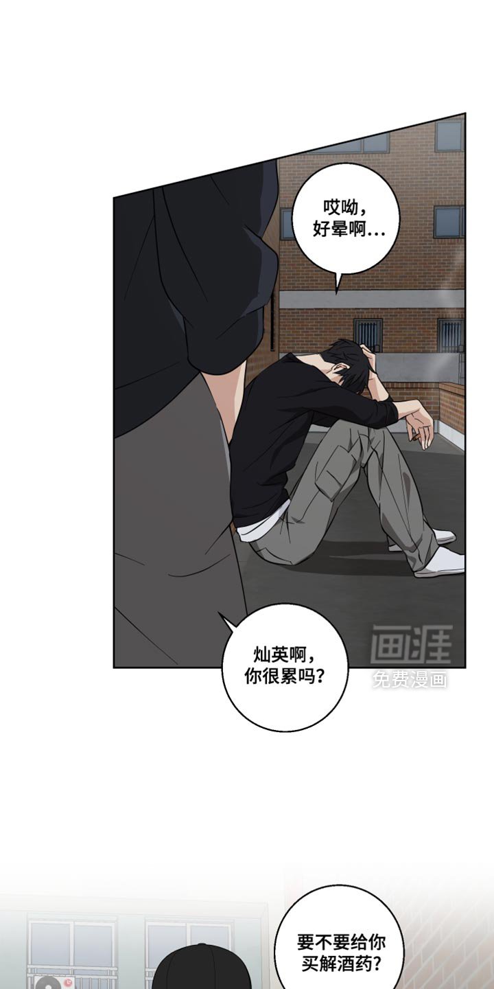 第20章：暂时逃跑了