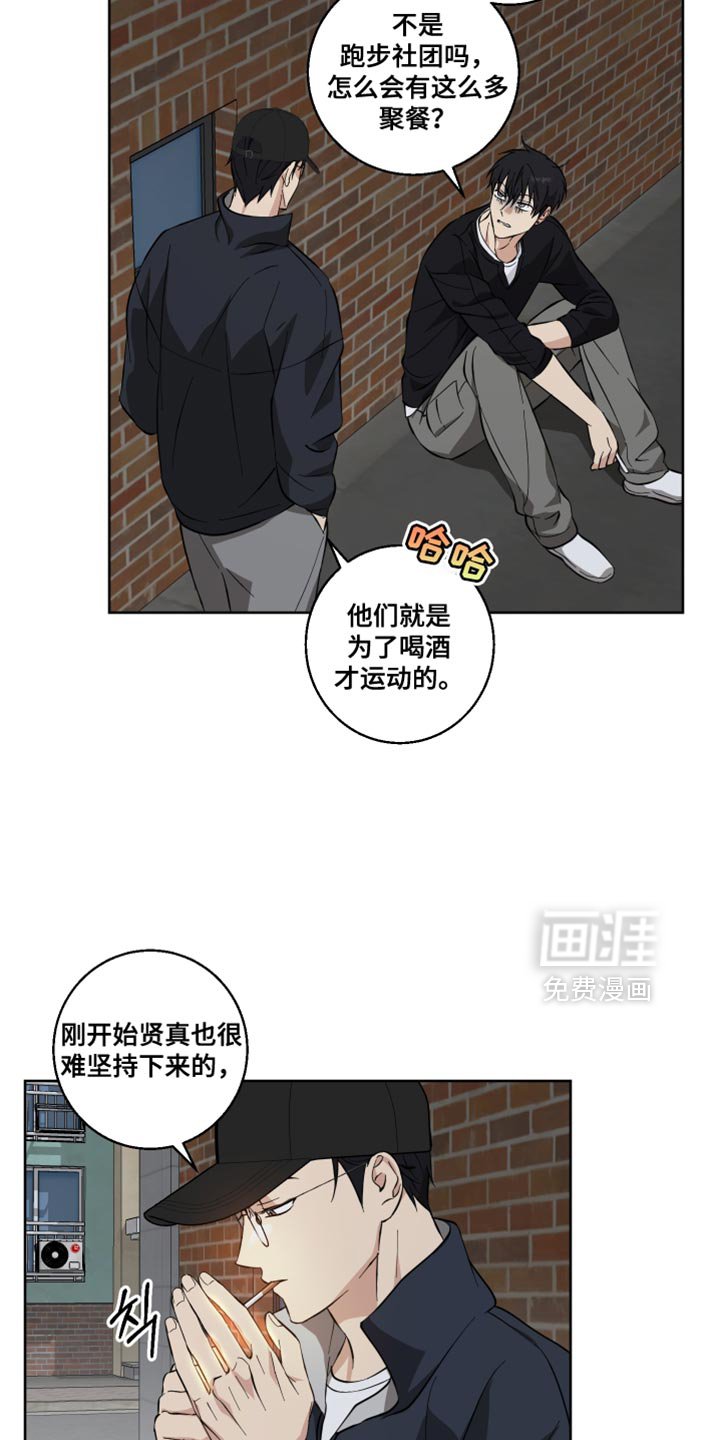 第20章：暂时逃跑了