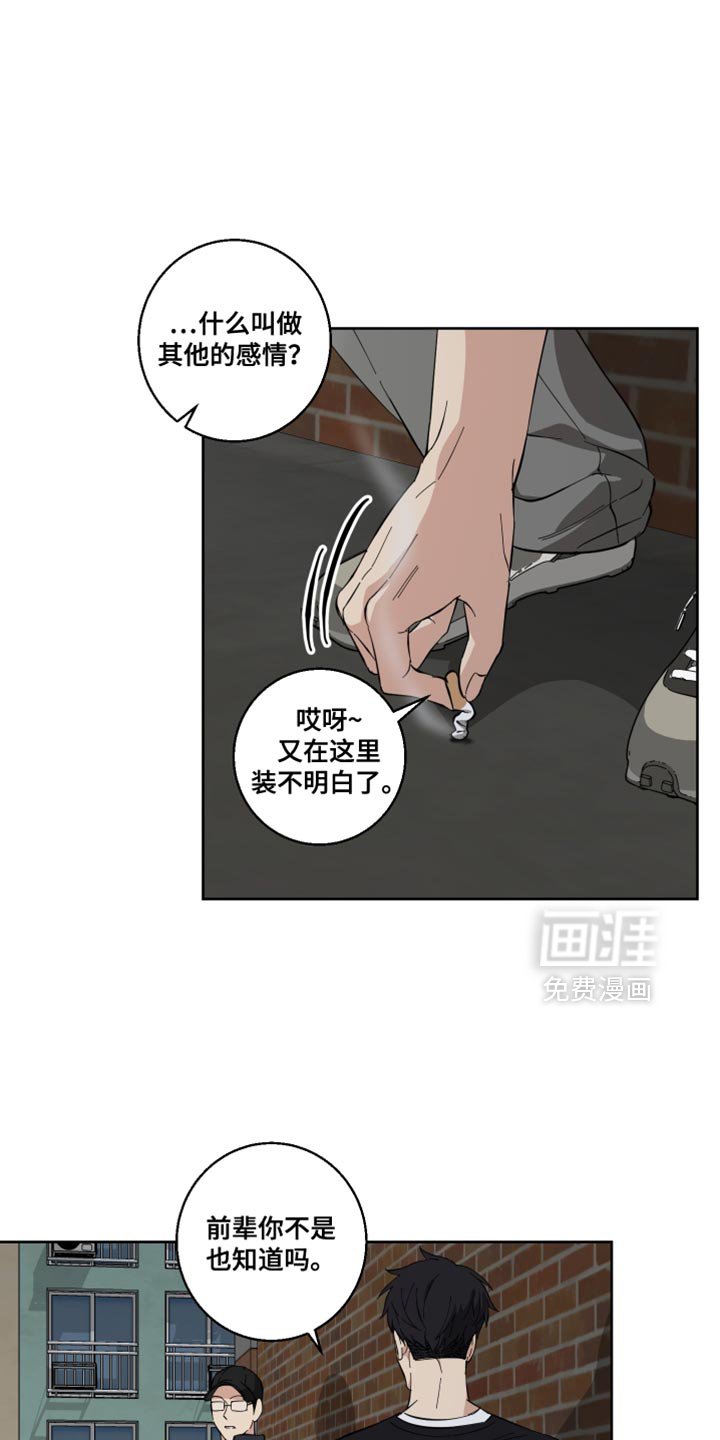 第21章：指手画脚