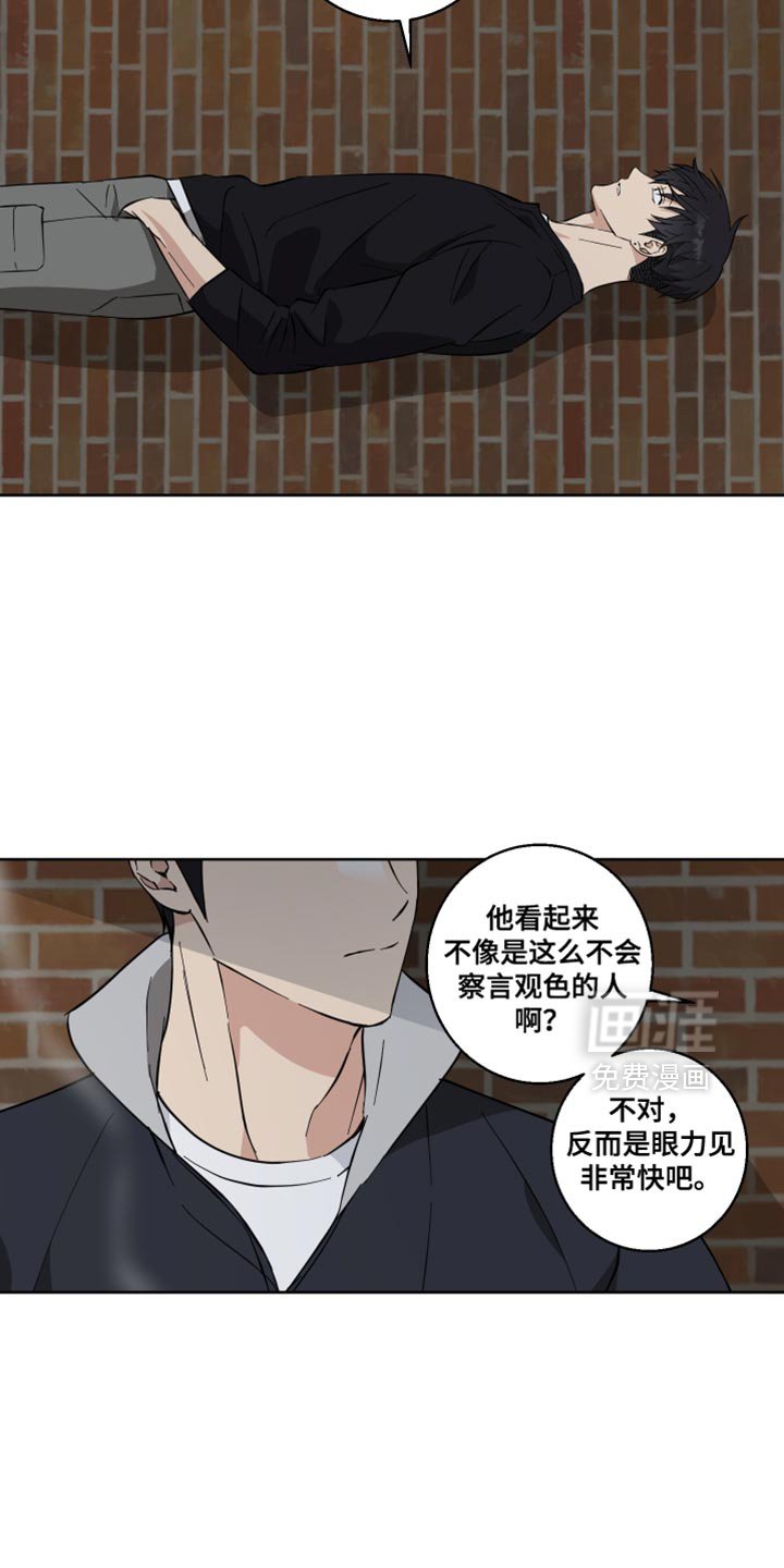 第21章：指手画脚