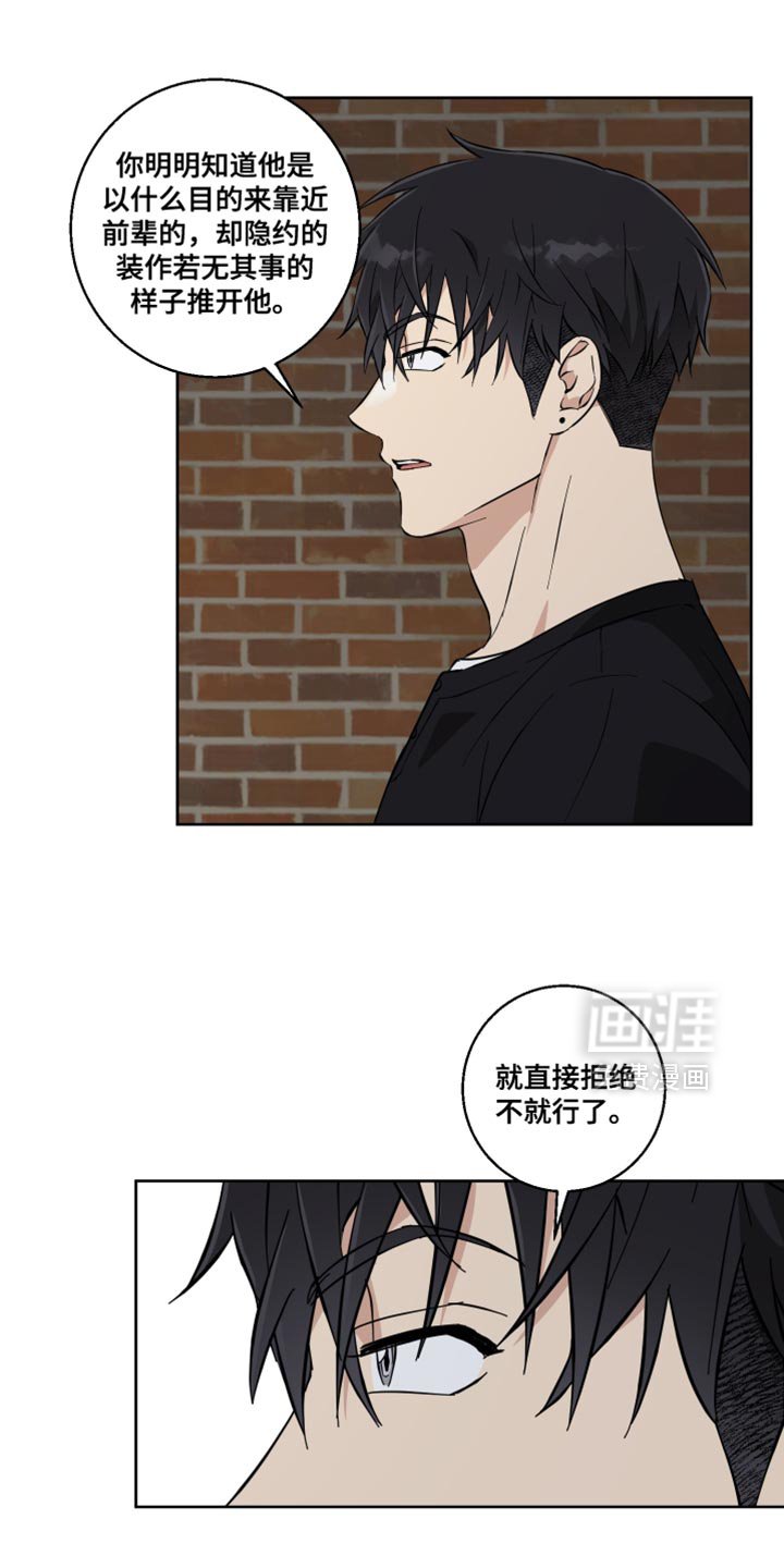 第21章：指手画脚
