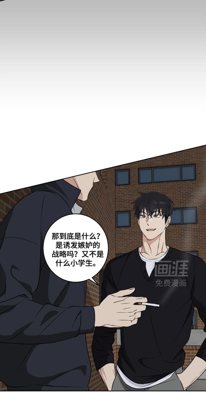 第21章：指手画脚