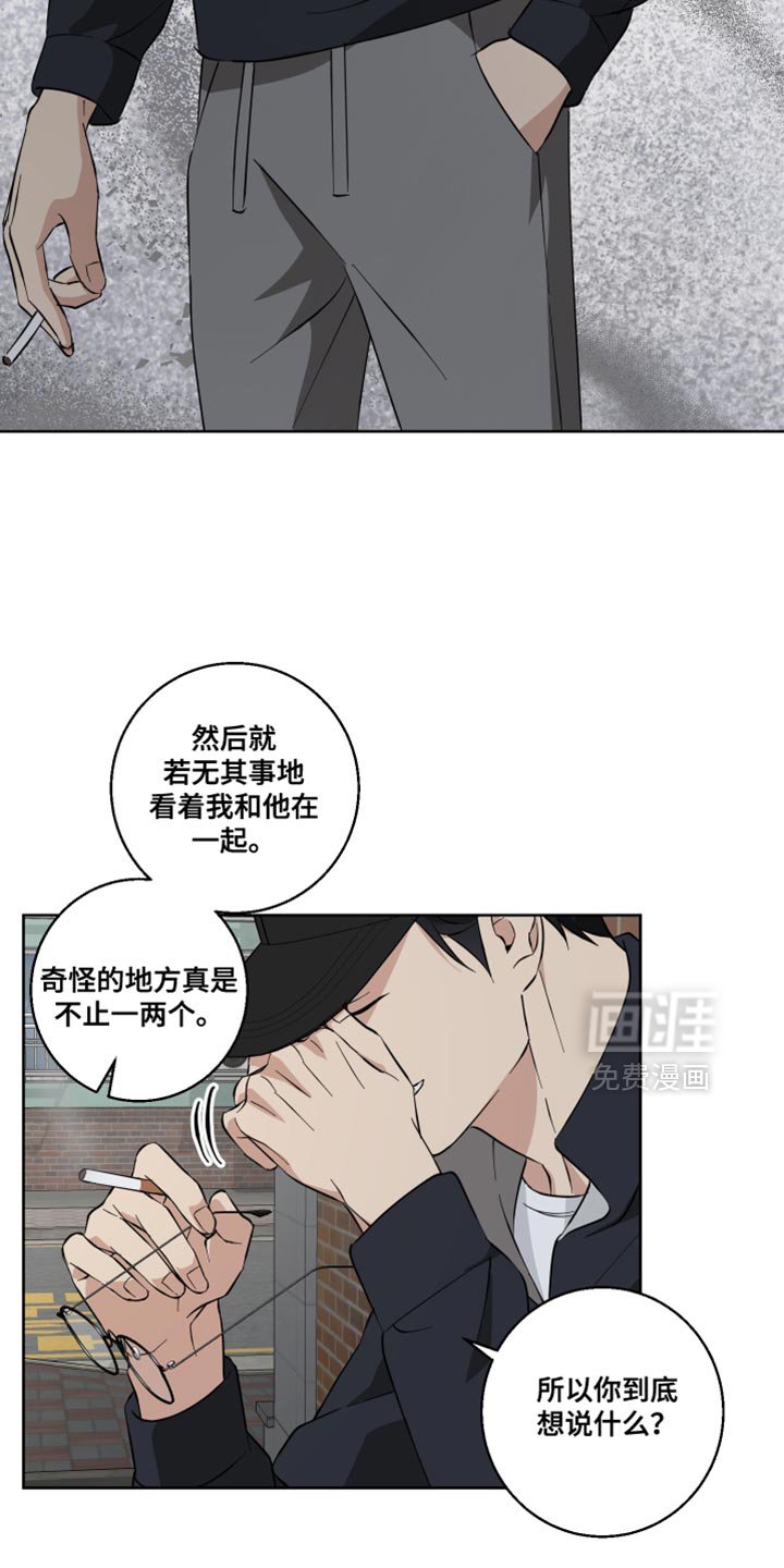 第21章：指手画脚