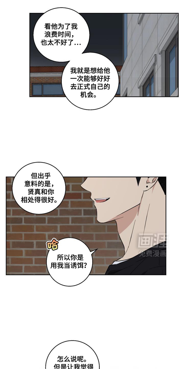 第21章：指手画脚
