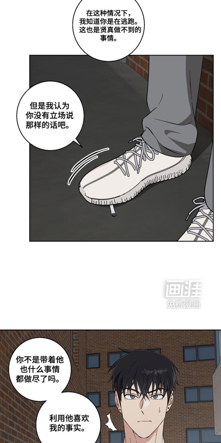 第21章：指手画脚
