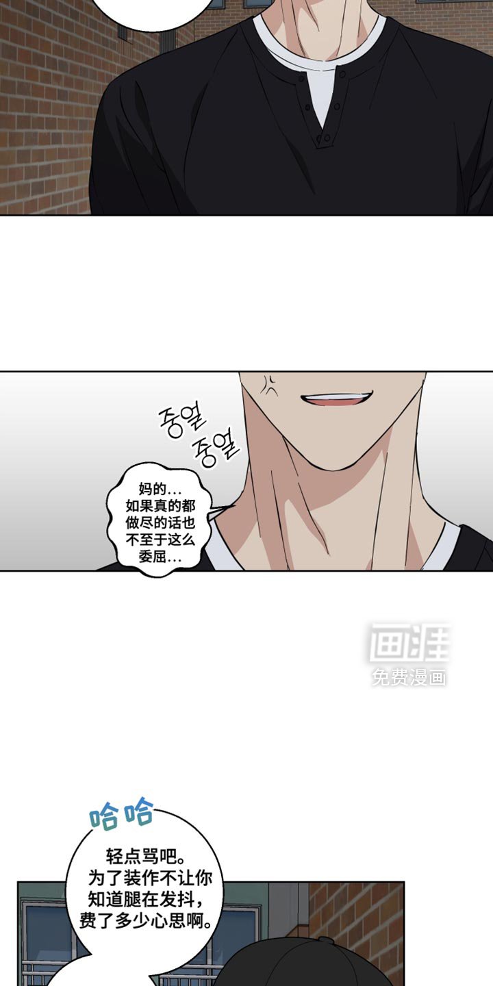 第21章：指手画脚