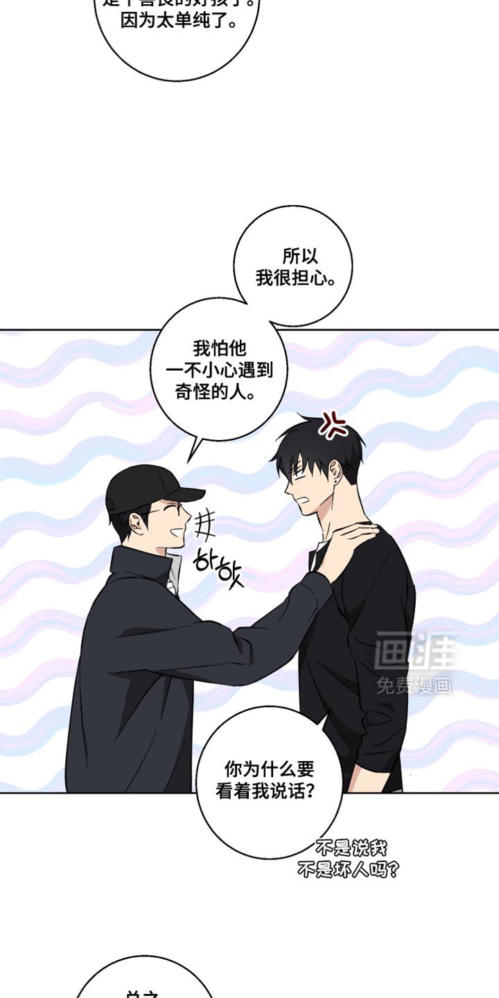 第21章：指手画脚
