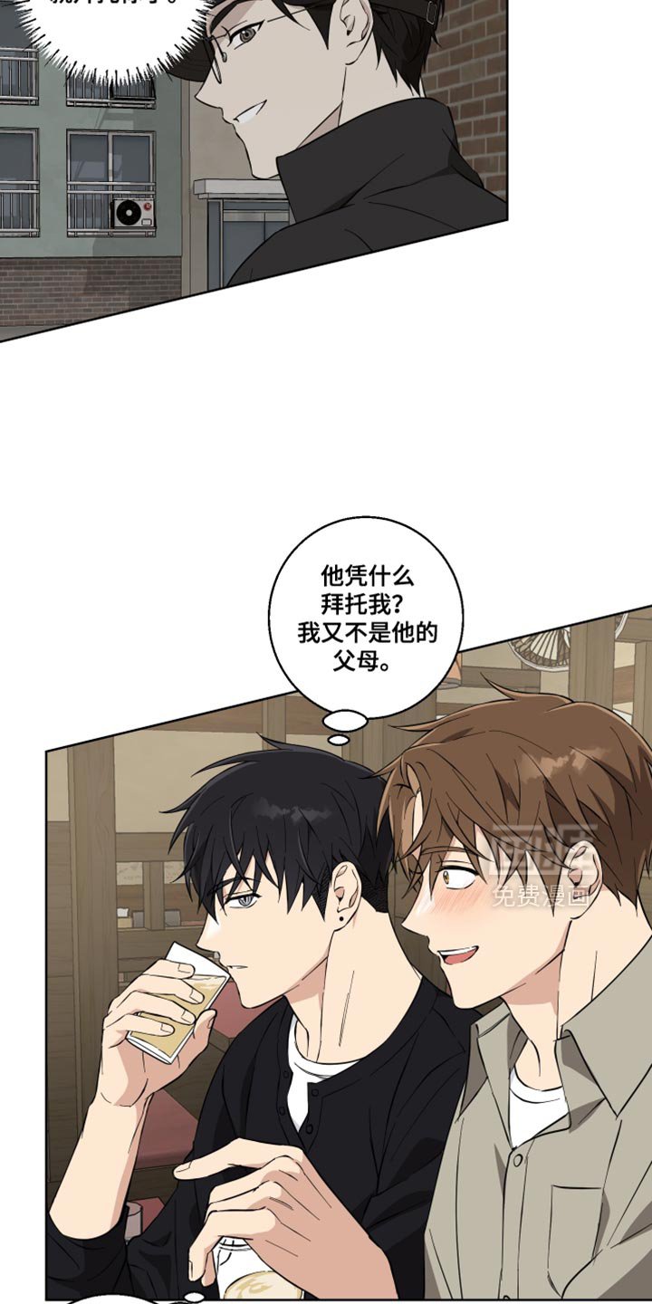 第22章：像个傻瓜一样
