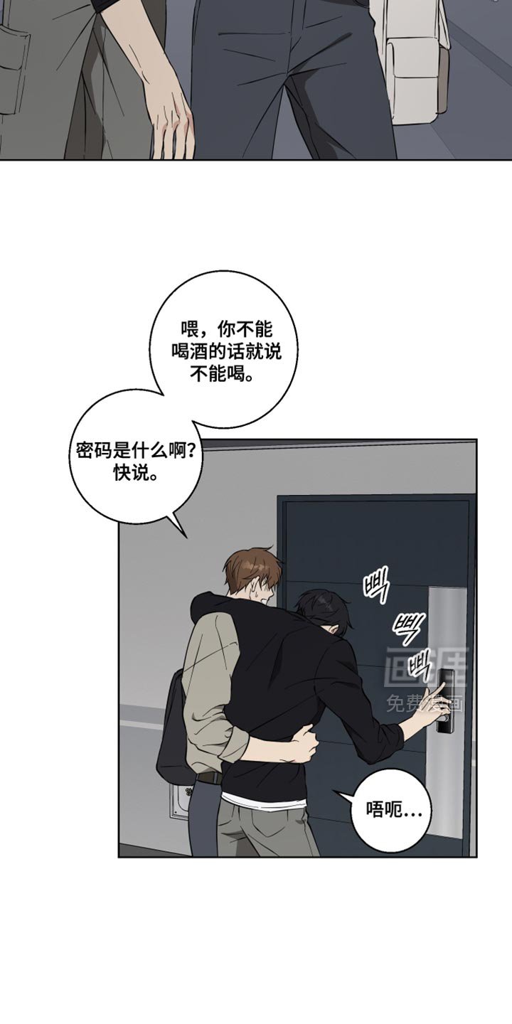 第22章：像个傻瓜一样