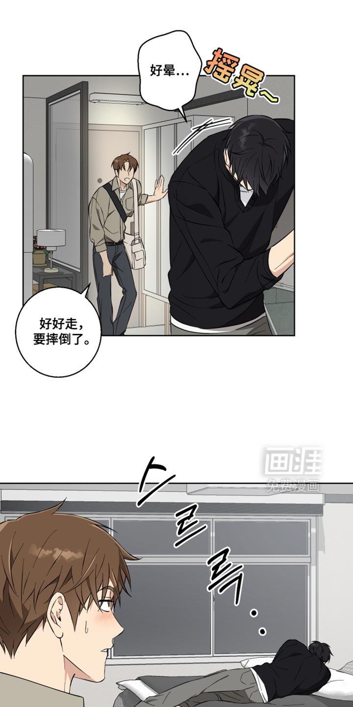 第22章：像个傻瓜一样