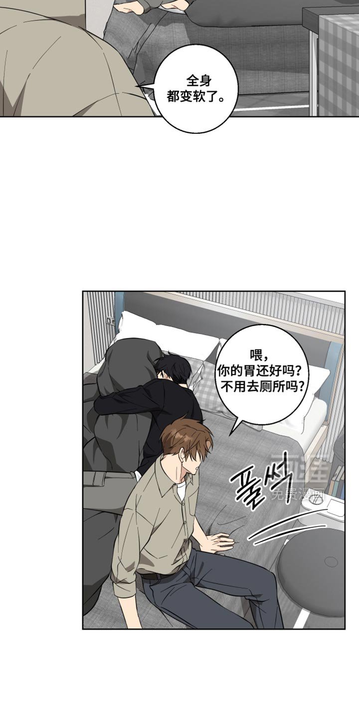 第22章：像个傻瓜一样