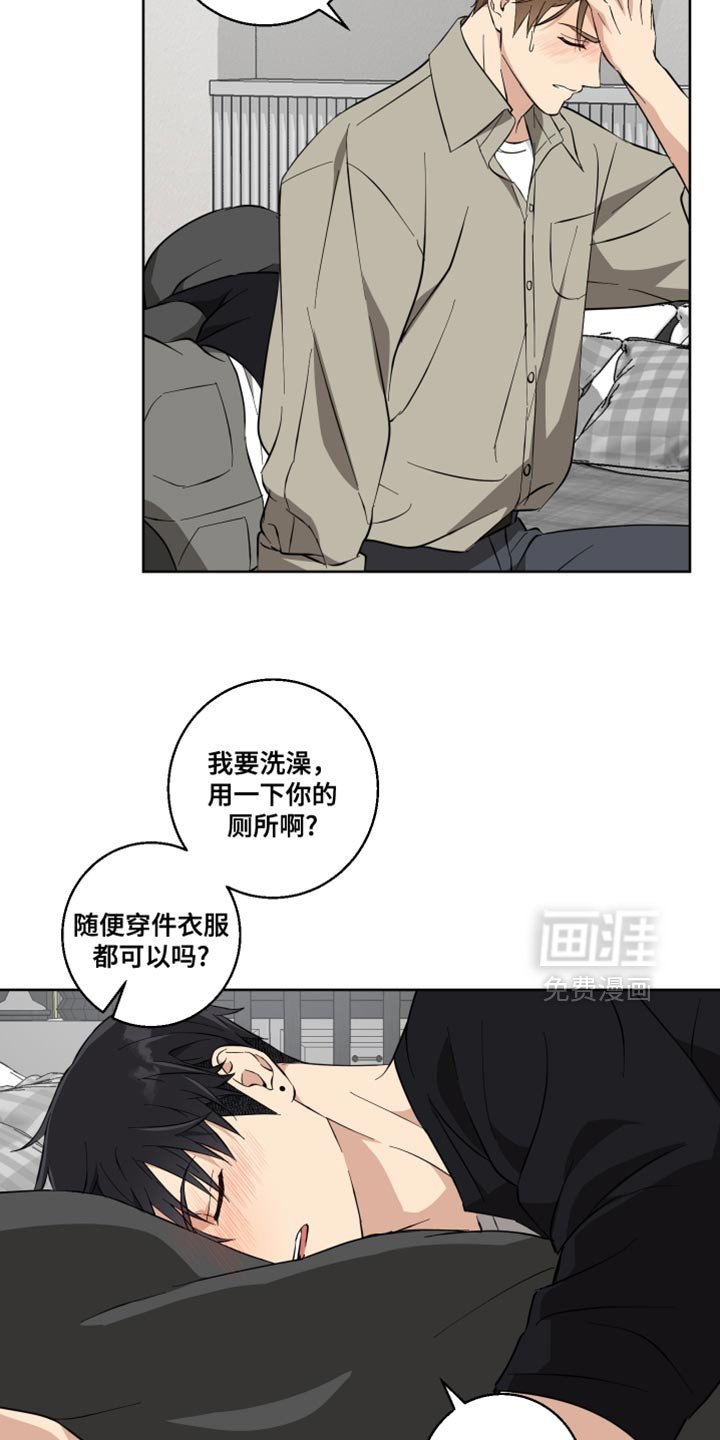 第22章：像个傻瓜一样