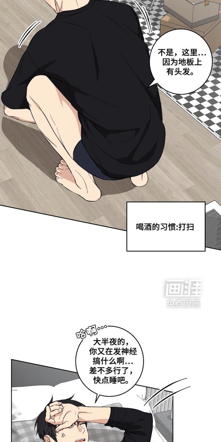 第22章：像个傻瓜一样
