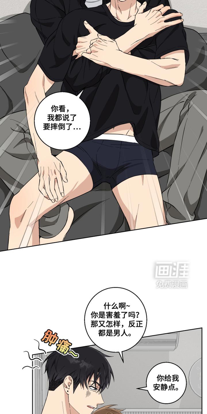 第22章：像个傻瓜一样