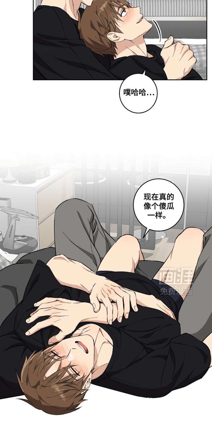 第22章：像个傻瓜一样