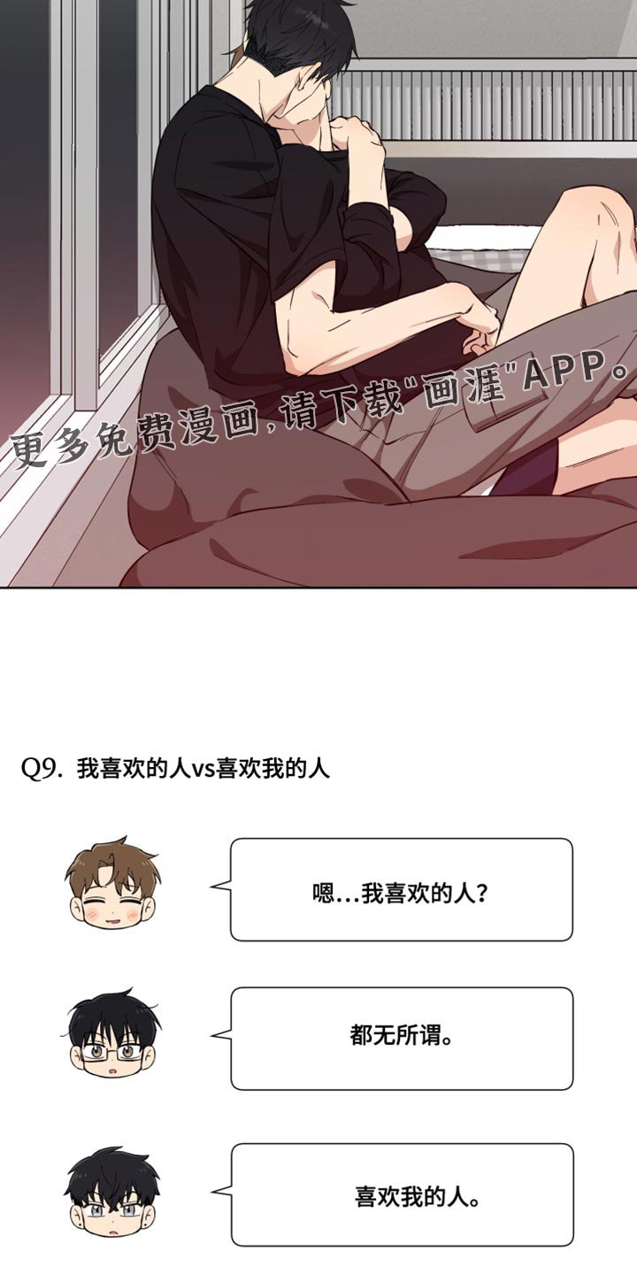 第22章：像个傻瓜一样