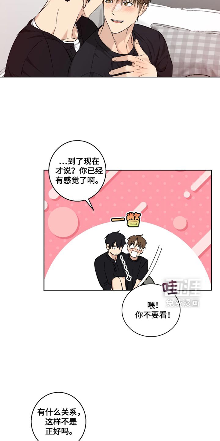 第23章：是个奇怪的人