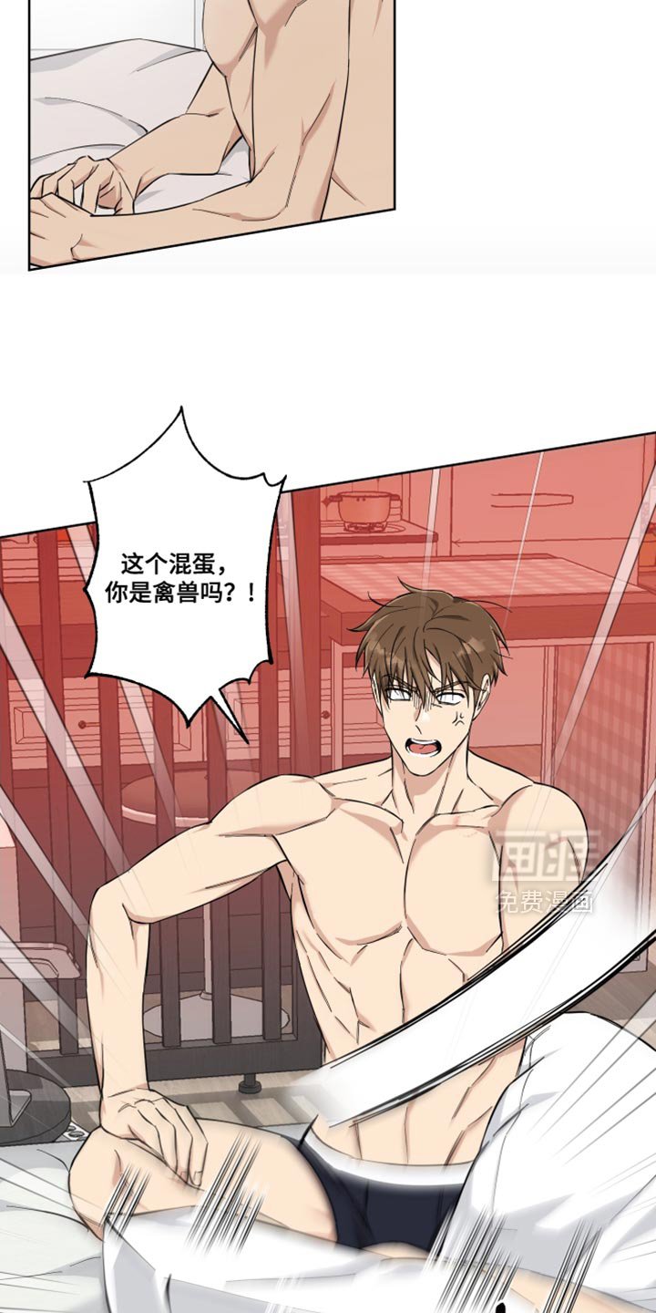 第23章：是个奇怪的人