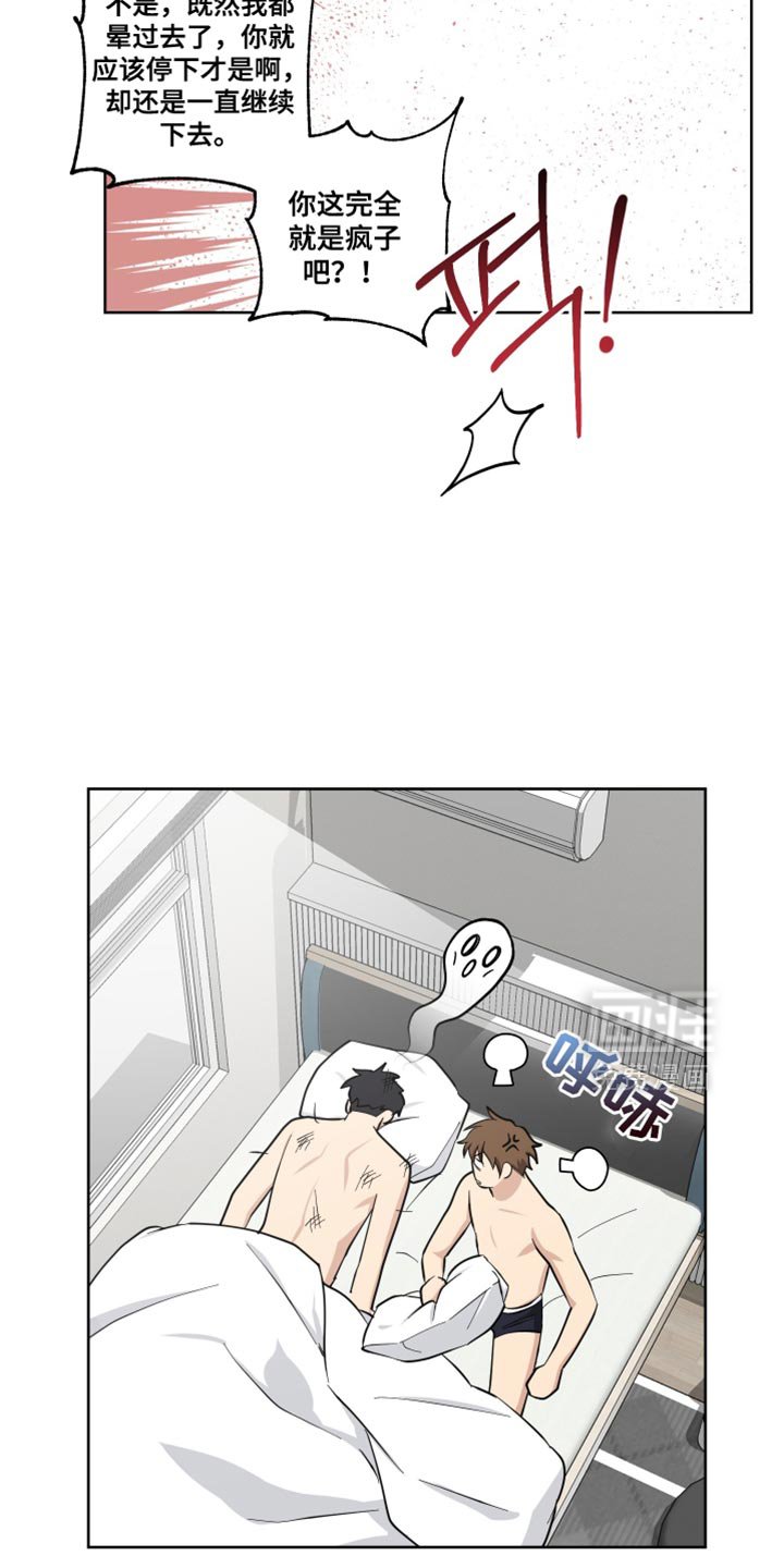 第23章：是个奇怪的人